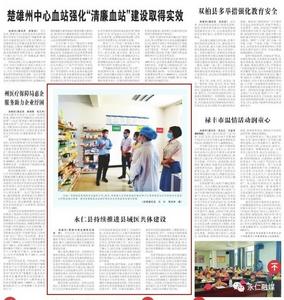 永仁县持续推进县域医共体建设