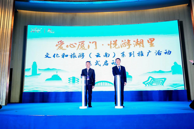 厦门文旅邀昆明游客冬日赴厦 悦游湖里