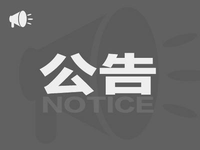今起，开放！