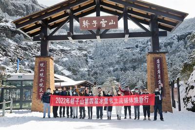 轿子山第四届冰雪节元旦开幕 邀您共赴一场冰雪奇缘