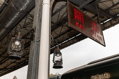 探秘开远与滇越铁路的跨世纪之缘