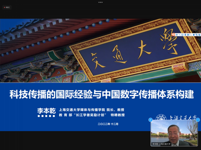 传播新技术与国家发展关系如何？来听听专家怎么说