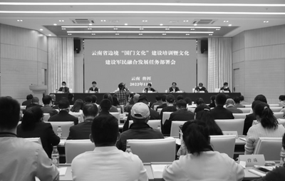 云南省边境“国门文化”建设培训落下帷幕 普洱“国门文化”建设按下加速键