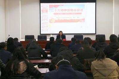 弥勒市文化和旅游局举办党的二十大精神宣讲报告会 