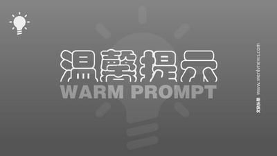 中国国家博物馆12月1日起暂停接待参观