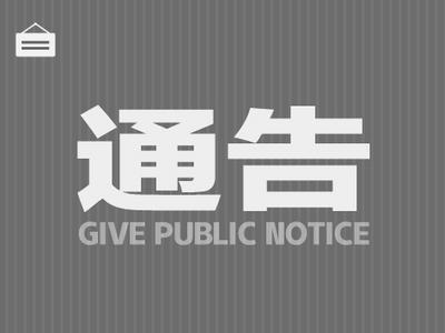 曲靖这些场所不再查验核酸阴性证明！