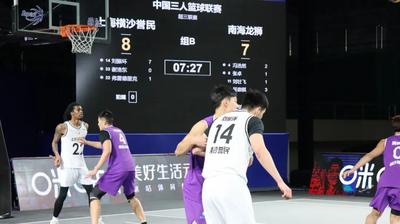 2022赛季中国男子三人篮球超级联赛丽江站开赛