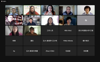 传播与多民族国家，九位专家学者分享和讨论