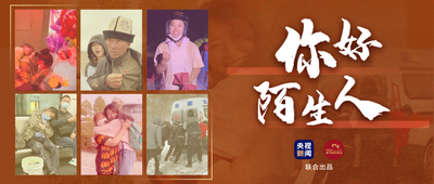 第三次彩排完成！《你好陌生人》舞台版首次完整呈现，还有一个暖心细节