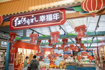红红火火！“红河有礼幸福年”主题年货街登陆昆明长水国际机场