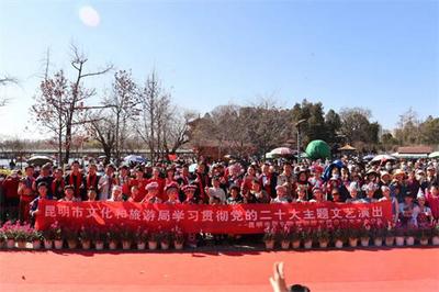抓住假期的尾巴！在昆明“艺”起过年 精彩不断