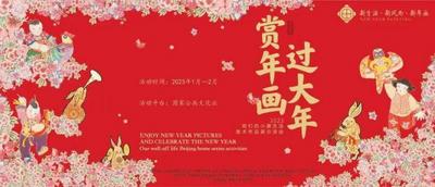 云上年画展全新亮相国家公共文化云