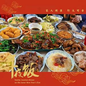 【喜兔迎春 乐游玉溪】玉溪特色年夜菜大比拼，你最喜欢哪一道？