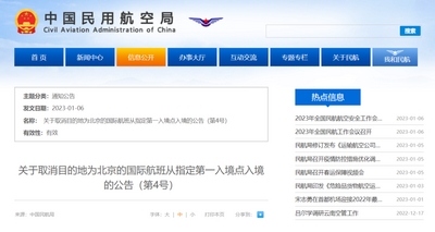 今日起，取消！