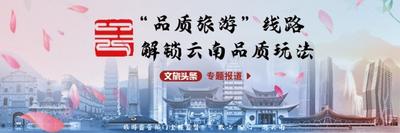 昆明品质游推荐丨品质游云南 推荐这款昆大丽5晚6日游产品 