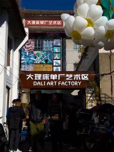 【过大年 游大理】大理旅游市场持续火爆 来有风的地方一起潮！