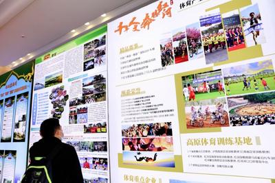 云南省体育产业大会在昆举行