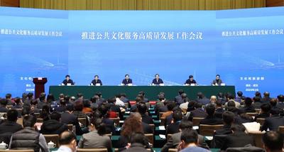 推进公共文化服务高质量发展工作会议在武汉召开