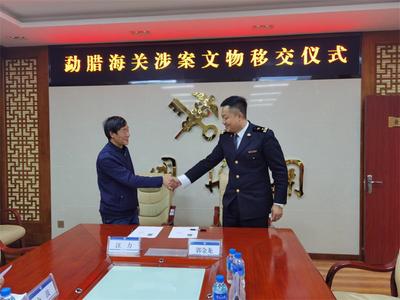 红河州博物馆赴勐腊海关接收移交文物
