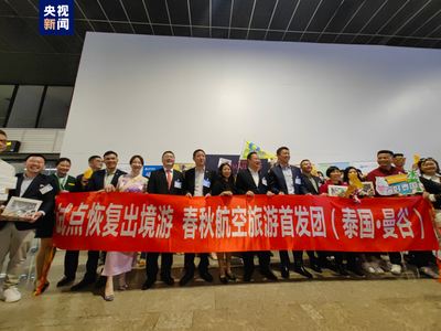 出境游重启 多家航司加快恢复国际及地区航线