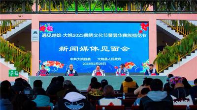 全国主流媒体齐聚大姚 多维度宣推插花节