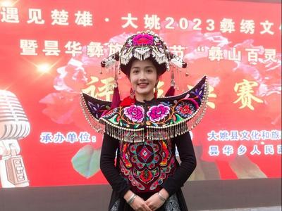 结果出炉！大姚彝族插花节“马缨花仙子”“彝山百灵鸟”评选活动圆满落幕