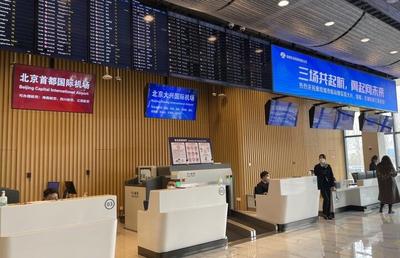 首都机场廊坊城市航站楼试运行