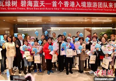 山东迎首个入境游团队 23名香港游客开启“5日游”