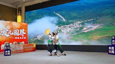 金平县非遗舞蹈亮相央视直播间