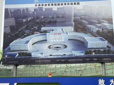 预计5月30日完工！翠湖边原省科技馆改为云南革命军事馆