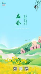 【立春】春归万物生 乘风游大理