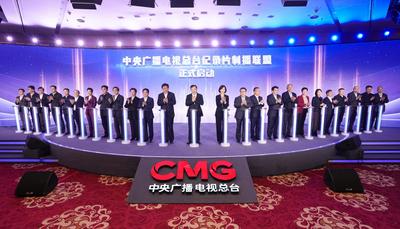 50部精品矩阵！中央广播电视总台2023年纪录片片单重磅发布