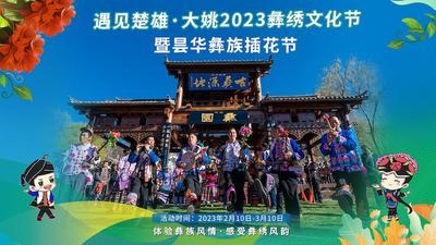 拍视频、赢大奖！“我为美丽大姚代言”话题短视频大赛开始啦