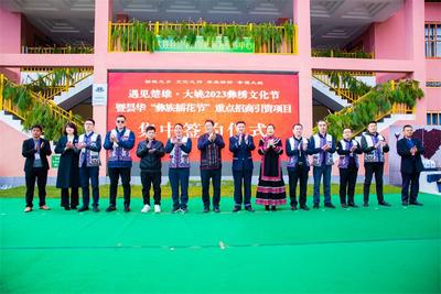 签约10个重点项目，总投资达41.9亿元！大姚县招商引资洽谈推介会实现开门红