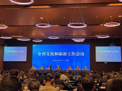 广东奋力建设旅游业高质量发展示范省