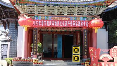 大理州鹤庆县开展2023春节“非遗传承实践”宣传展示活动