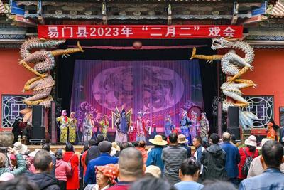玉溪易门县2023年“二月二”民俗文化旅游节盛大开幕