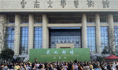 “只此新绿”2023新春全国著名画家云南西双版纳写生作品展在昆开展