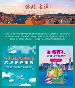 开启一场说走就走的港澳游！您准备好了吗？