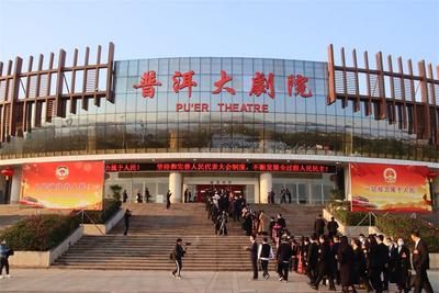 用心服务“两会”！普洱市图书馆“两会”参考咨询专题服务受欢迎