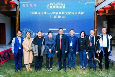 专家学者齐聚楚雄永仁 论道彝族赛装文化传承创新  