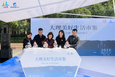大理美好生活市集新鲜开集！诚邀上海居民邂逅打卡！    