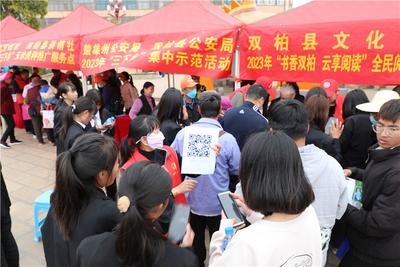 楚雄州2023年文化科技卫生“三下乡”集中示范活动在双柏启动