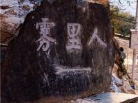 图集 | 雾里村：如诗如画的仙境之村