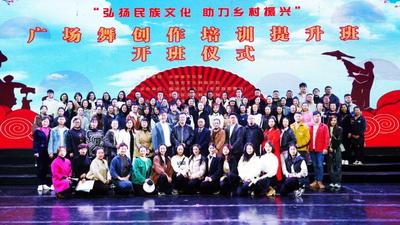 开班啦！这个有亮点有看点的全省广场舞培训班在临沧举办