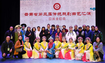 临沧市滇剧《白蛇传》选段《游湖借伞》作品荣获云南省第三届传统戏剧曲艺汇演传承奖（金奖）