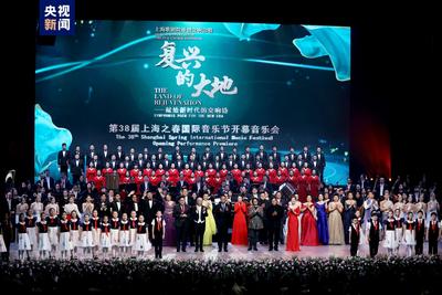 第38届上海之春国际音乐节开幕