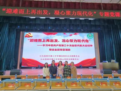 前卫幼儿园：汲取党的二十大精神力量，不负幼教人时代使命