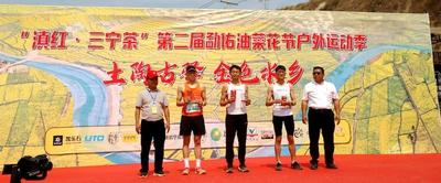 临沧市凤庆县勐佑镇：油菜花节系列活动助力乡村旅游