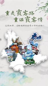 重走霞客路·重温霞客情 | 这张地图，送给想游云南奇山秀水的你！